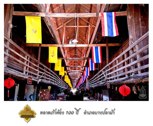 จังหวัดสุพรรณบุรี