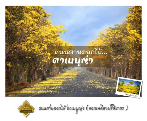 จังหวัดสุพรรณบุรี