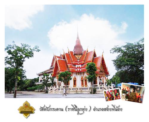 จังหวัดสุพรรณบุรี